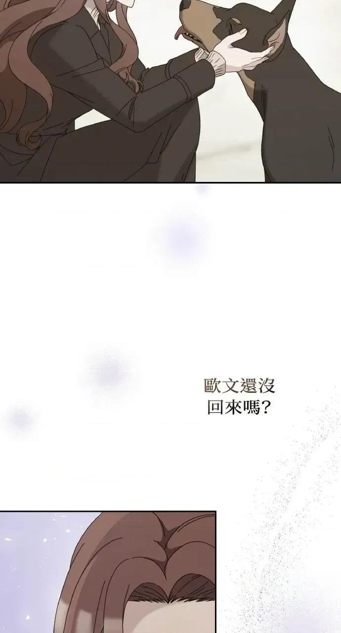 欲望猎场 欲望猎场 Doberman-第39话 第46页