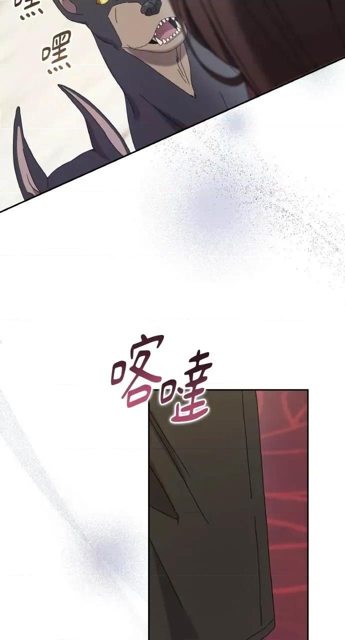 欲望猎场 欲望猎场 Doberman-第39话 第49页