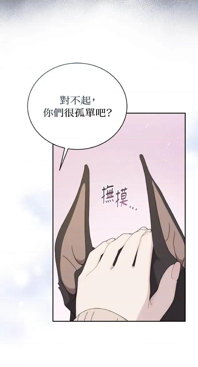 欲望猎场 欲望猎场 Doberman-第39话 第59页
