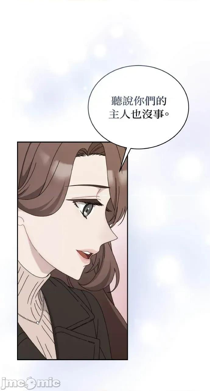 欲望猎场 欲望猎场 Doberman-第39话 第60页