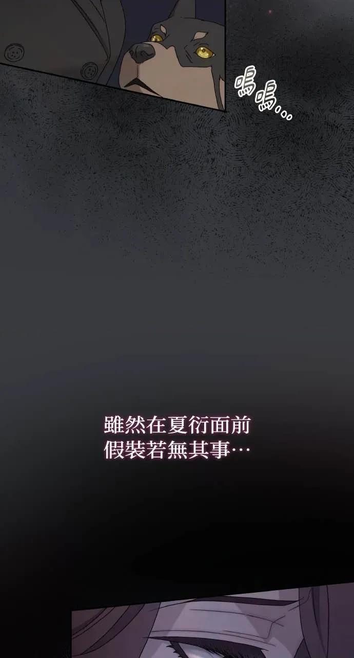 欲望猎场 欲望猎场 Doberman-第39话 第71页