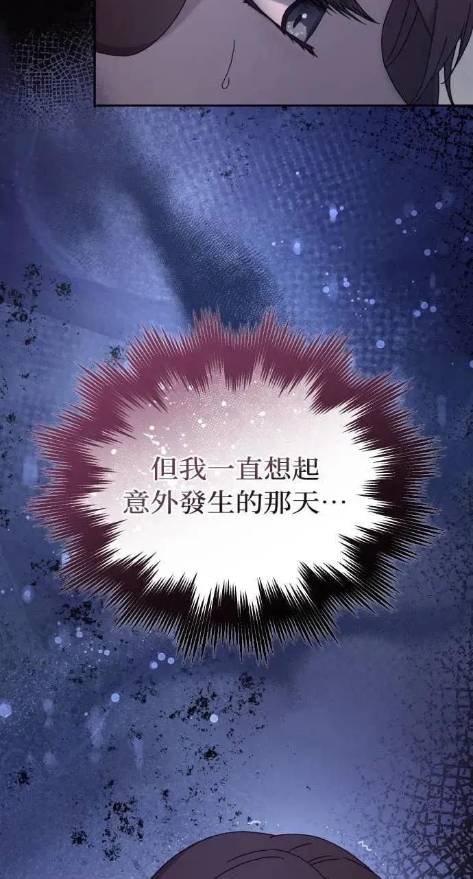 欲望猎场 欲望猎场 Doberman-第39话 第72页