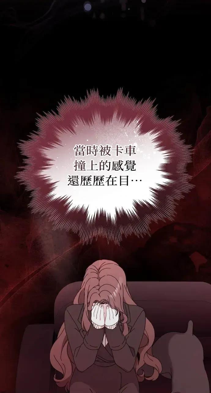 欲望猎场 欲望猎场 Doberman-第39话 第74页