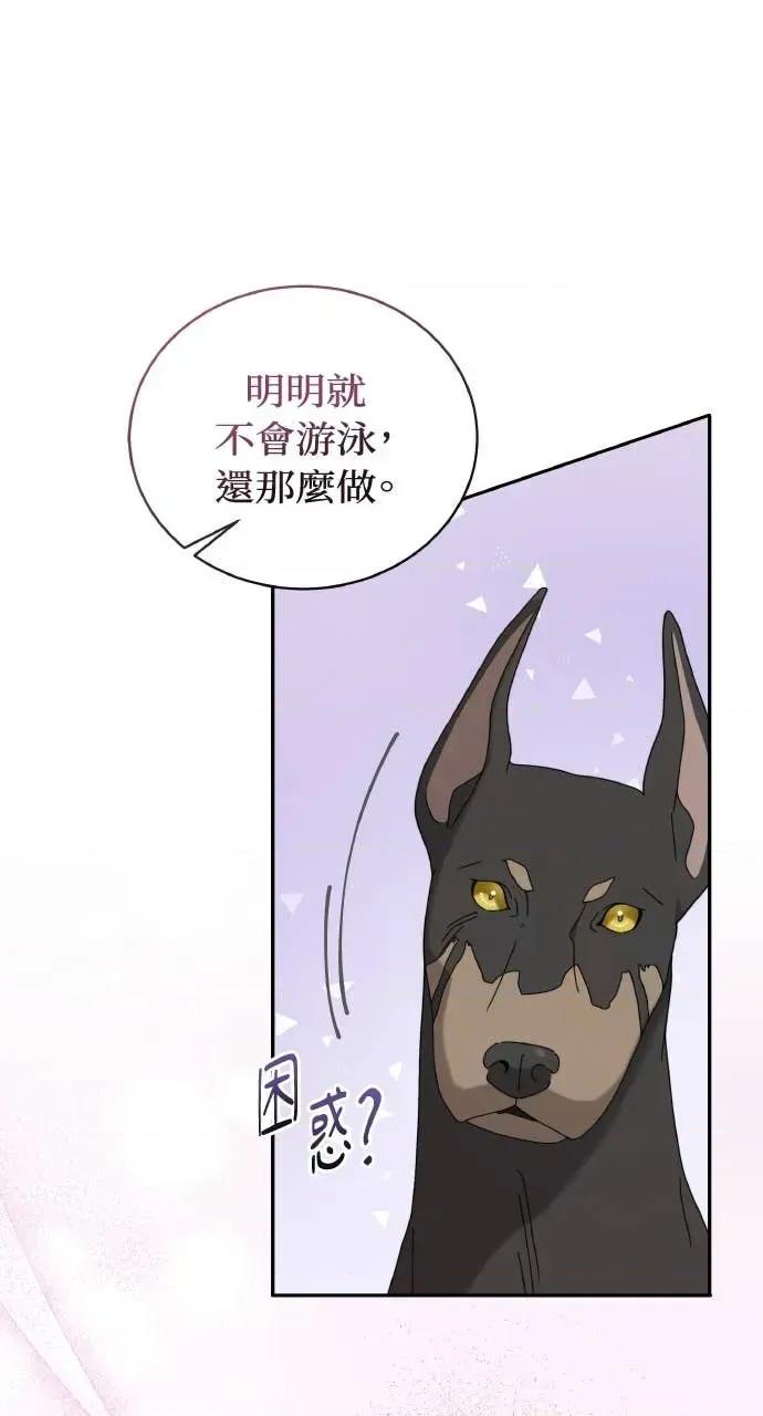欲望猎场 欲望猎场 Doberman-第39话 第79页