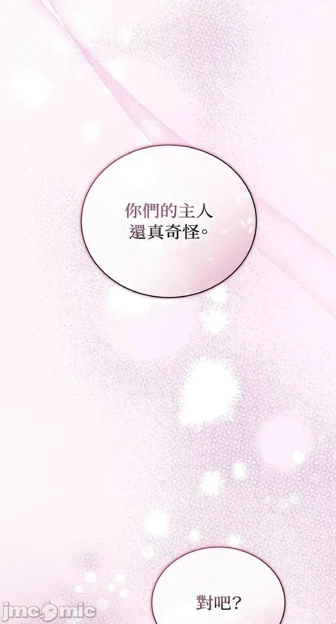 欲望猎场 欲望猎场 Doberman-第39话 第80页