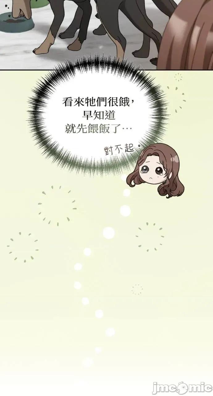 欲望猎场 欲望猎场 Doberman-第39话 第85页