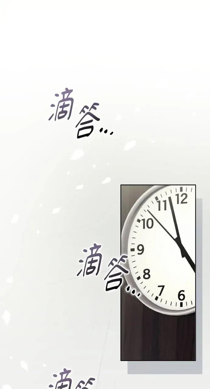 欲望猎场 欲望猎场 Doberman-第39话 第86页