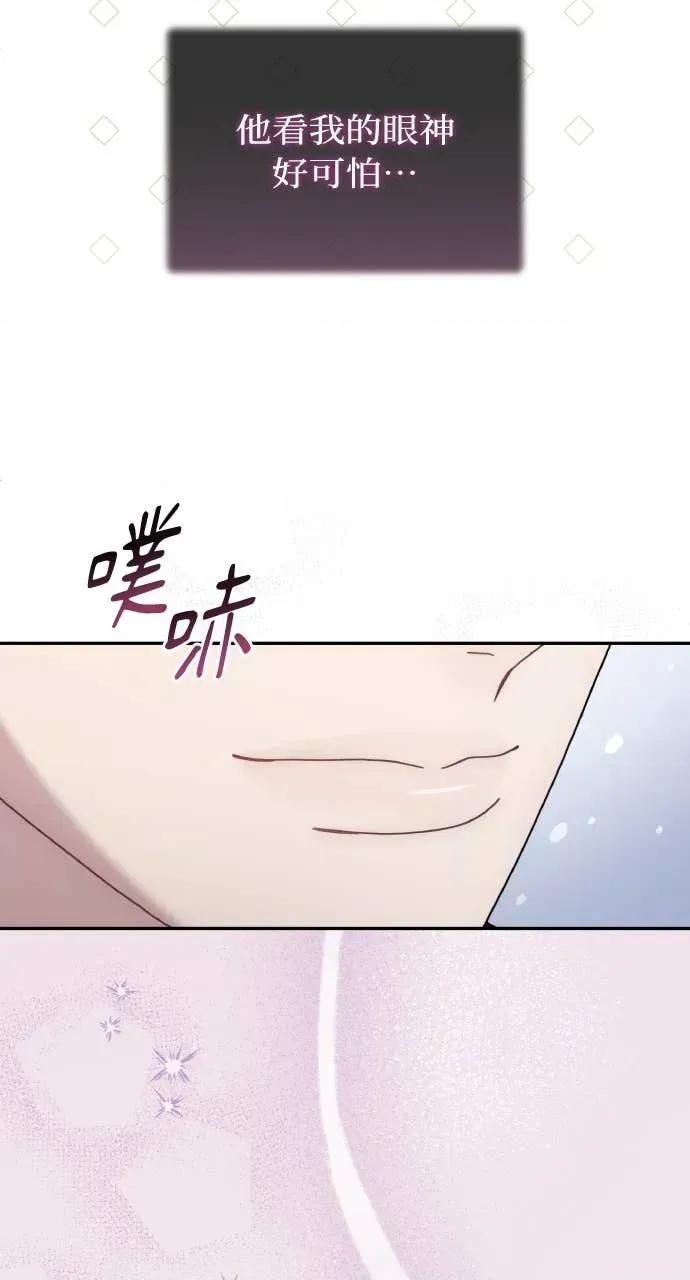 欲望猎场 欲望猎场 Doberman-第39话 第102页