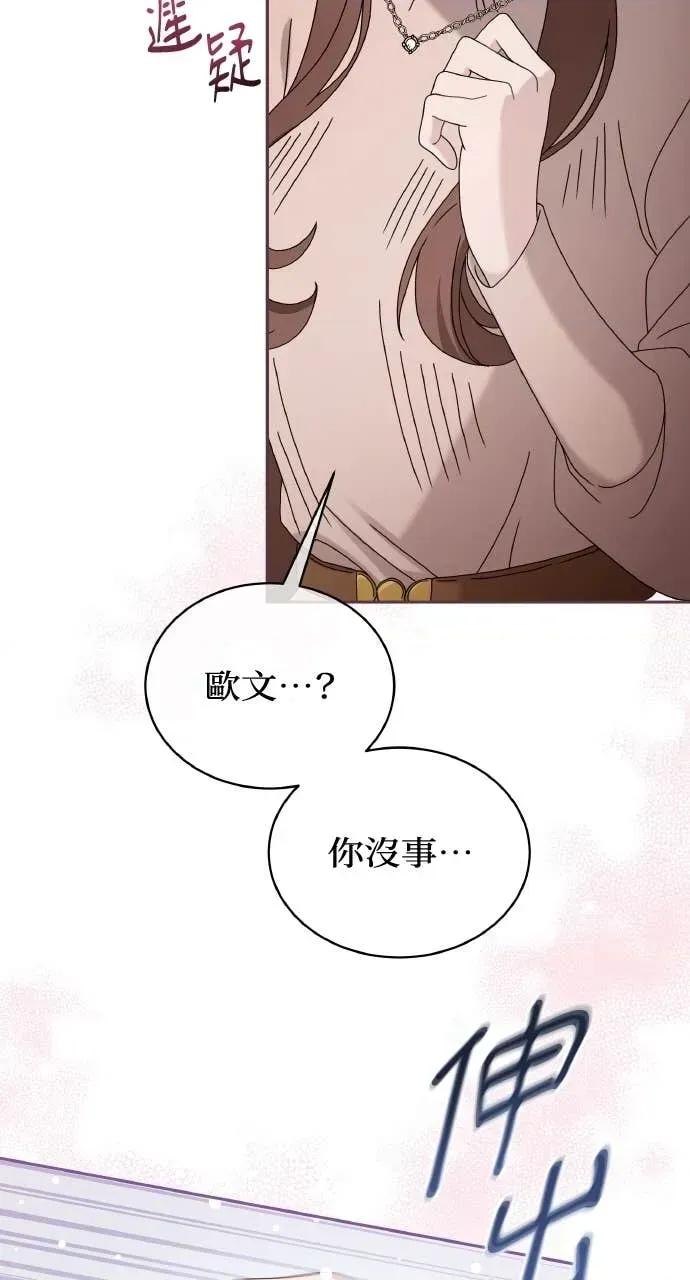 欲望猎场 欲望猎场 Doberman-第39话 第106页