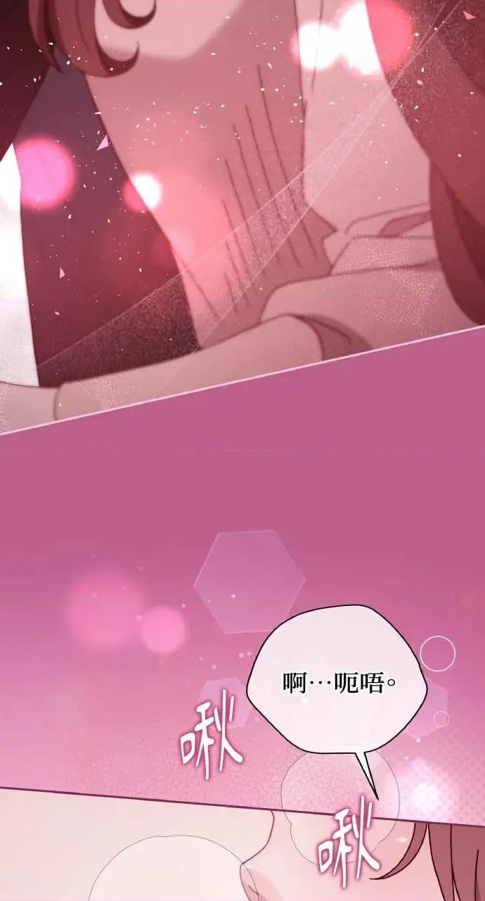 欲望猎场 欲望猎场 Doberman-第39话 第109页