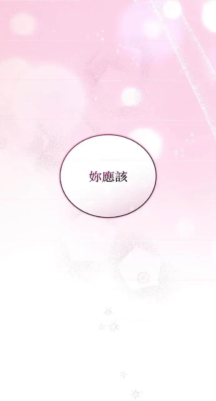 欲望猎场 欲望猎场 Doberman-第39话 第111页