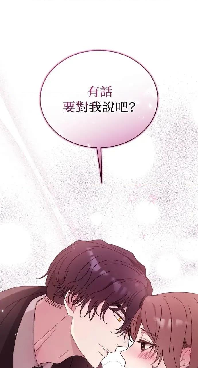 欲望猎场 欲望猎场 Doberman-第39话 第112页