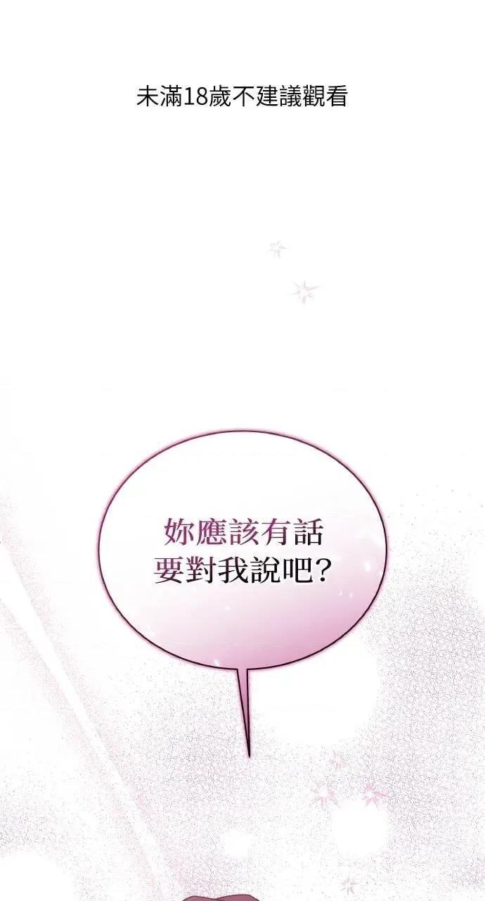 欲望猎场 欲望猎场 Doberman-第40话 第1页