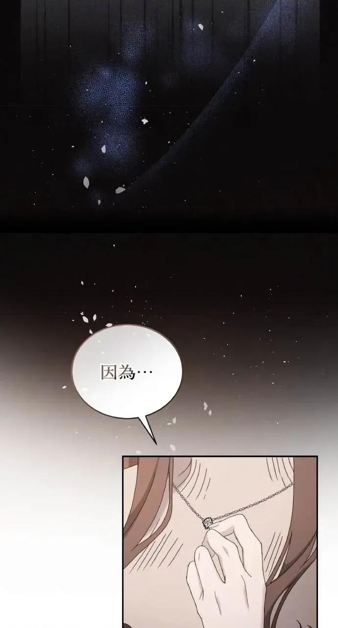 欲望猎场 欲望猎场 Doberman-第40话 第16页
