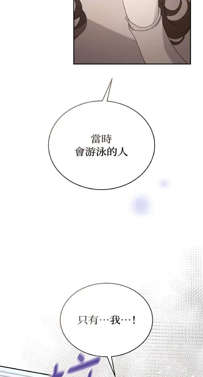 欲望猎场 欲望猎场 Doberman-第40话 第17页