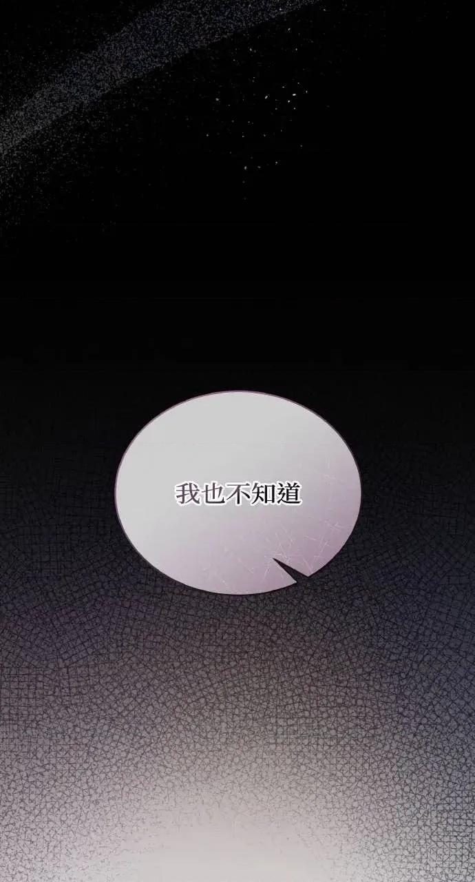 欲望猎场 欲望猎场 Doberman-第40话 第22页