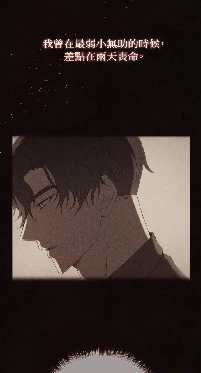 欲望猎场 欲望猎场 Doberman-第40话 第26页