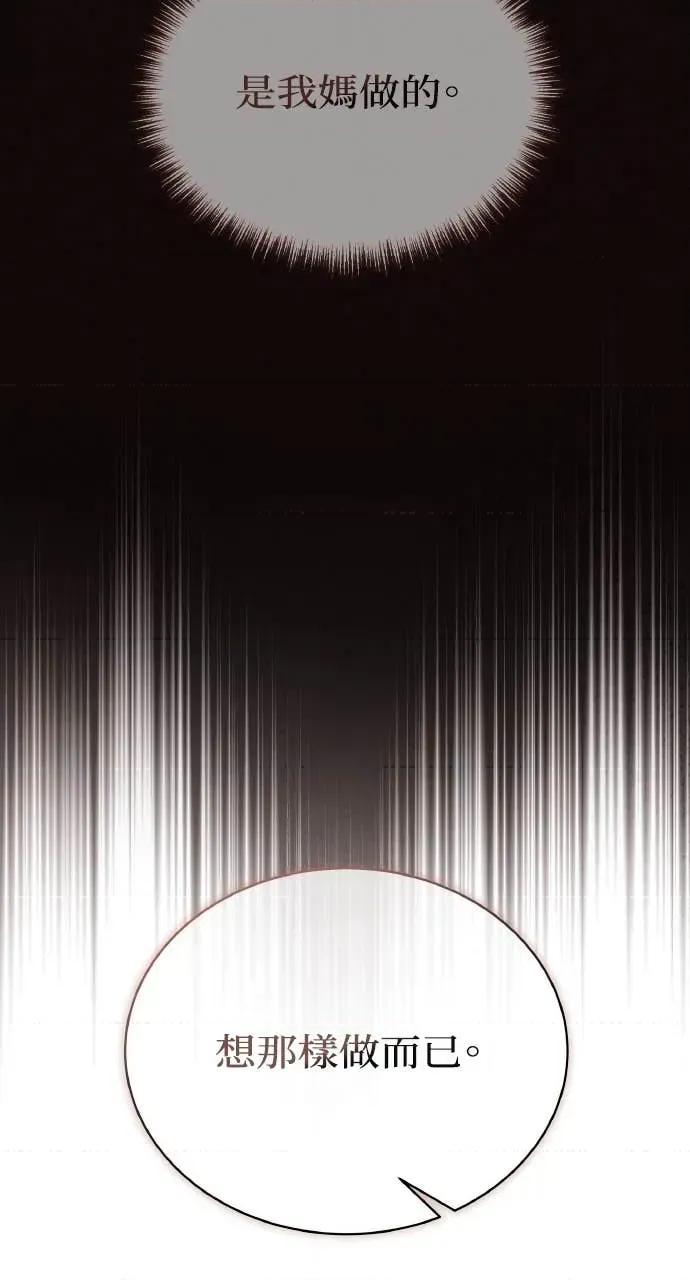 欲望猎场 欲望猎场 Doberman-第40话 第27页