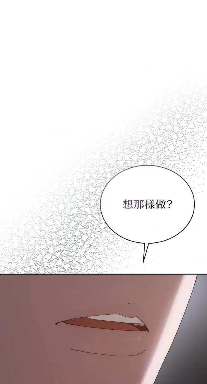 欲望猎场 欲望猎场 Doberman-第40话 第28页