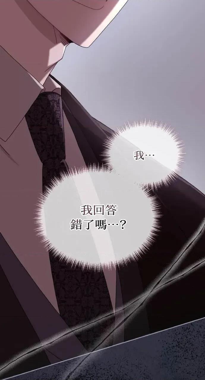 欲望猎场 欲望猎场 Doberman-第40话 第32页