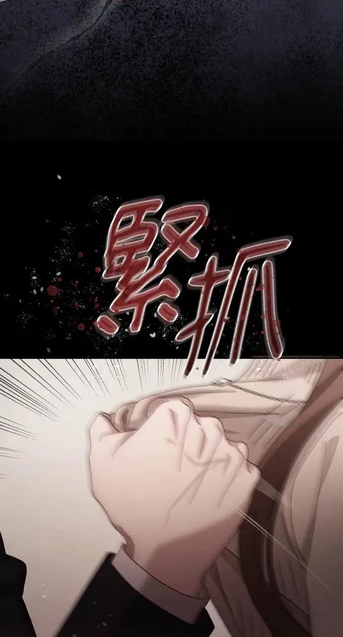 欲望猎场 欲望猎场 Doberman-第40话 第33页