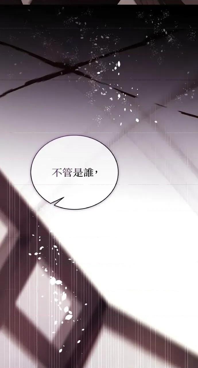 欲望猎场 欲望猎场 Doberman-第40话 第34页