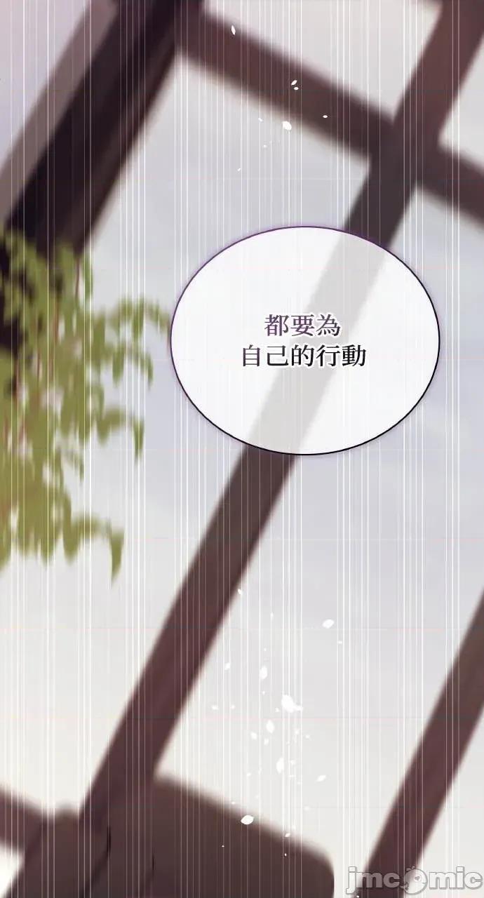 欲望猎场 欲望猎场 Doberman-第40话 第35页
