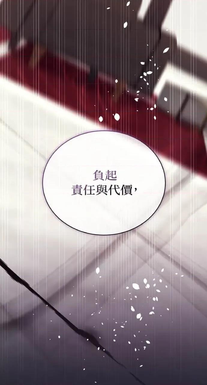 欲望猎场 欲望猎场 Doberman-第40话 第36页