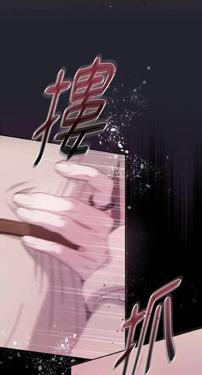 欲望猎场 欲望猎场 Doberman-第40话 第37页