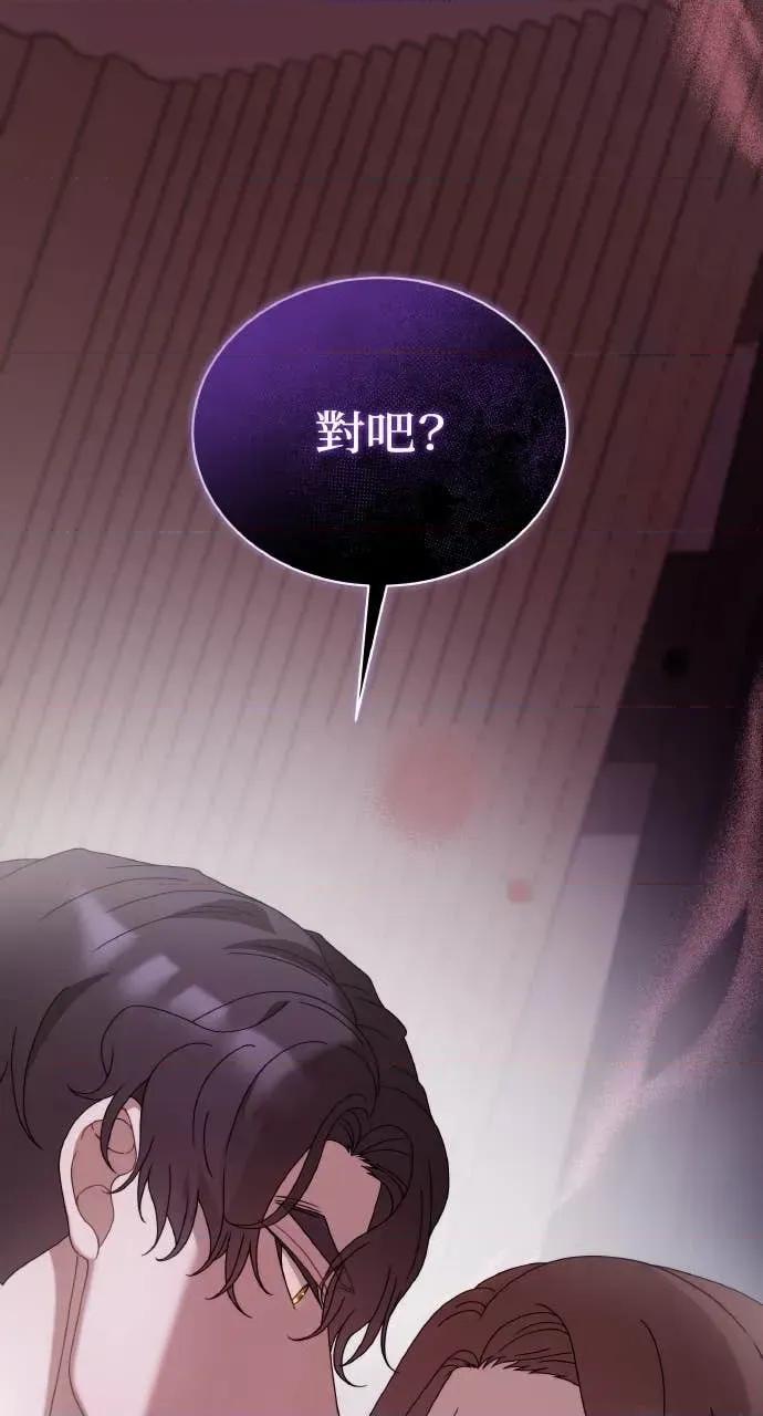 欲望猎场 欲望猎场 Doberman-第40话 第39页