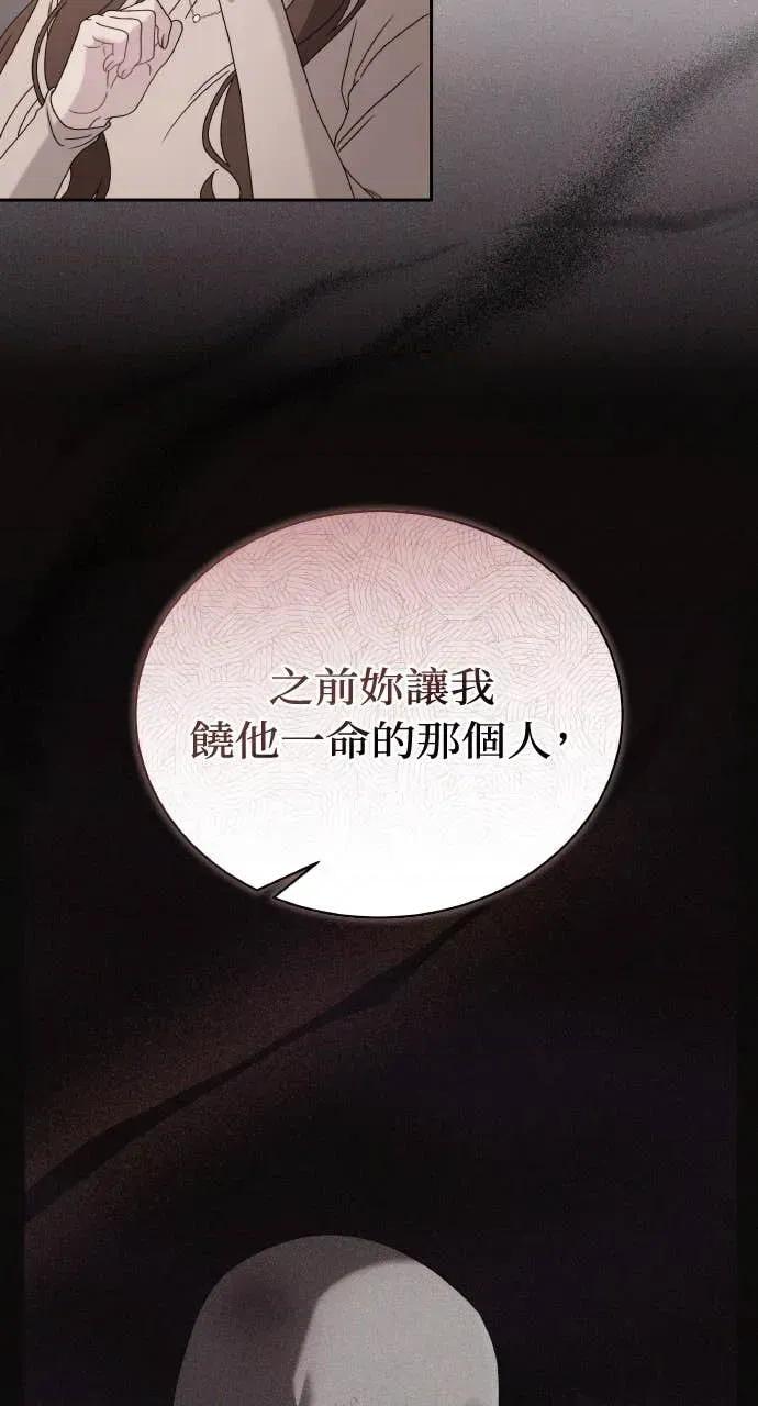 欲望猎场 欲望猎场 Doberman-第40话 第48页