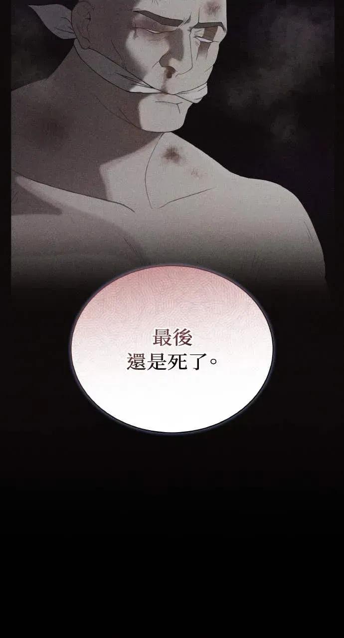 欲望猎场 欲望猎场 Doberman-第40话 第49页