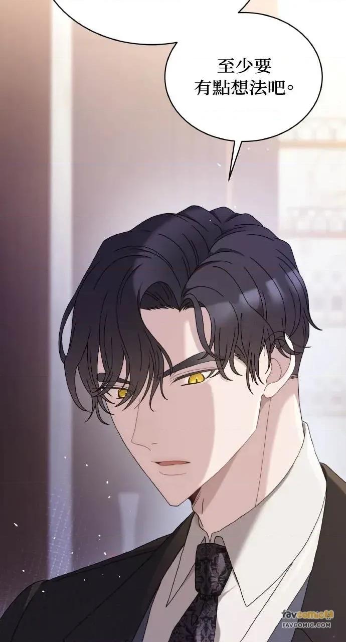 欲望猎场 欲望猎场 Doberman-第40话 第54页