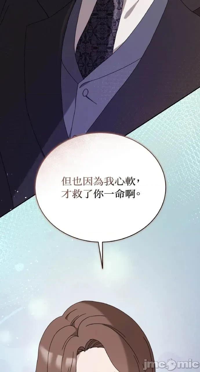 欲望猎场 欲望猎场 Doberman-第40话 第55页