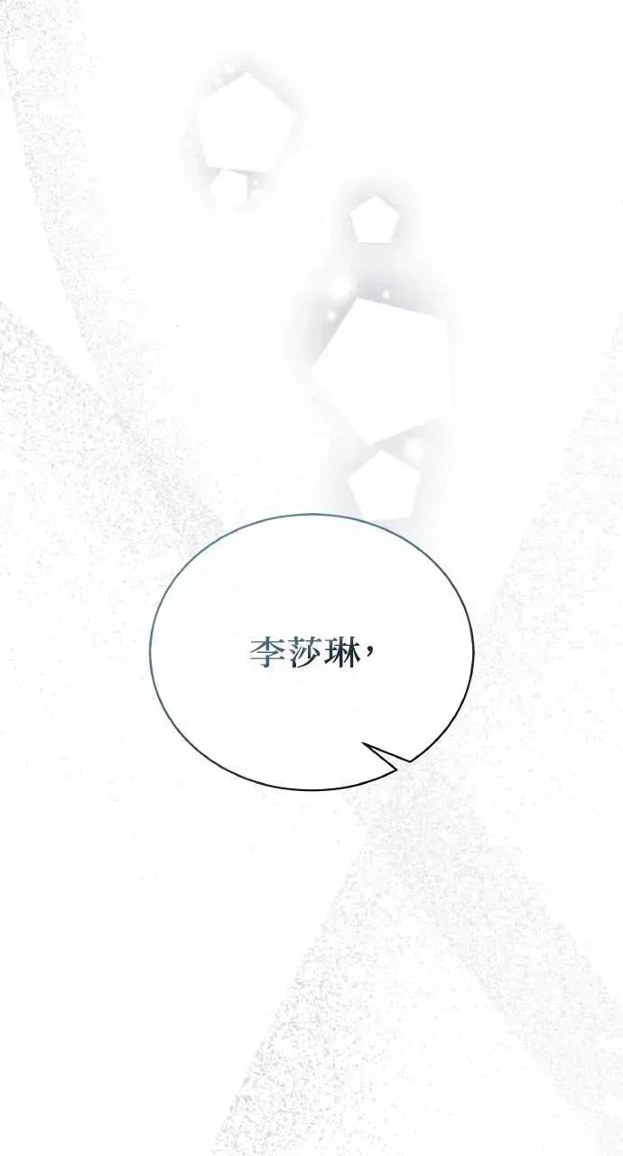 欲望猎场 欲望猎场 Doberman-第40话 第59页