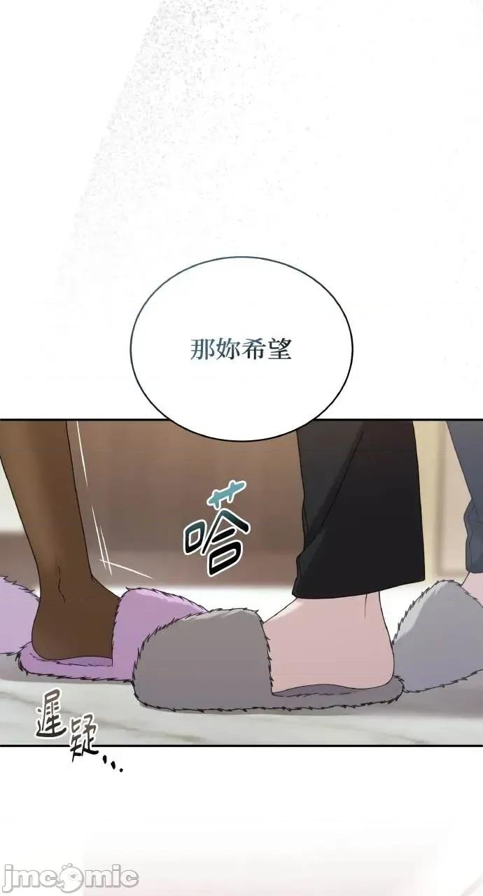 欲望猎场 欲望猎场 Doberman-第40话 第60页