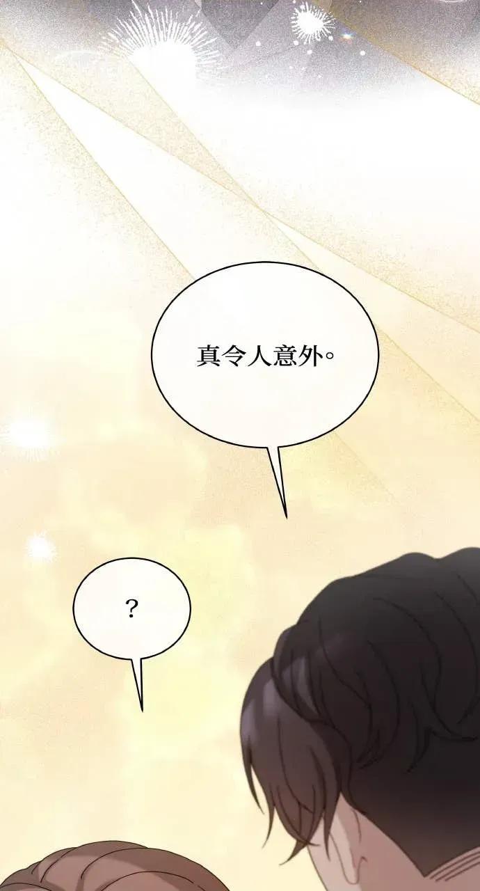 欲望猎场 欲望猎场 Doberman-第40话 第66页