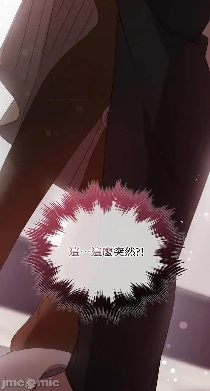 欲望猎场 欲望猎场 Doberman-第40话 第70页