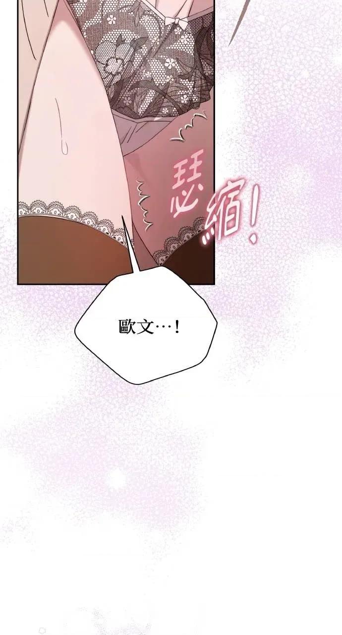 欲望猎场 欲望猎场 Doberman-第40话 第72页