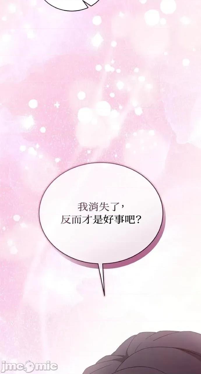 欲望猎场 欲望猎场 Doberman-第40话 第75页
