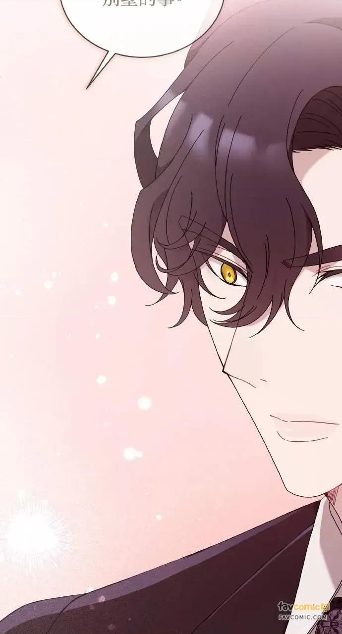 欲望猎场 欲望猎场 Doberman-第40话 第79页