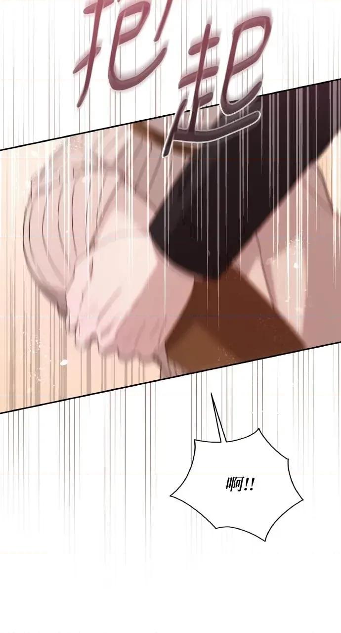 欲望猎场 欲望猎场 Doberman-第40话 第81页