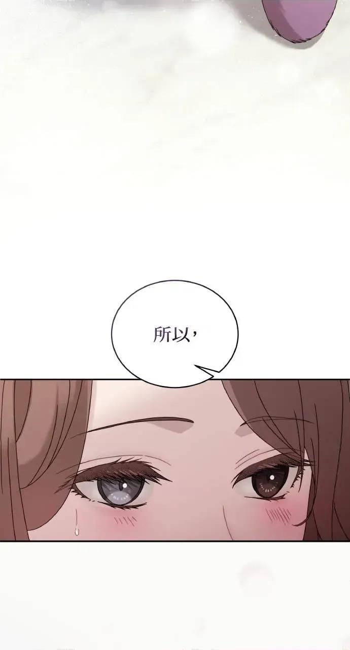 欲望猎场 欲望猎场 Doberman-第40话 第86页