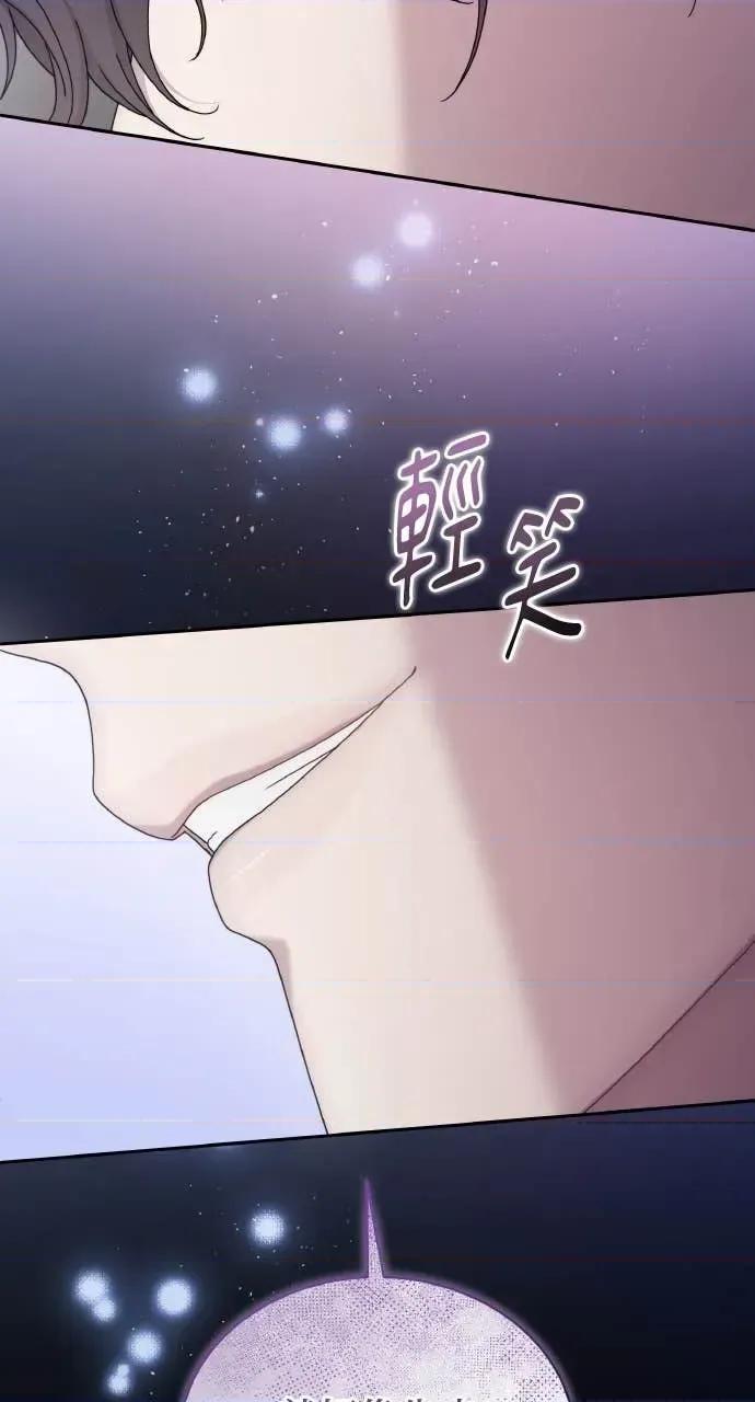 欲望猎场 欲望猎场 Doberman-第40话 第89页