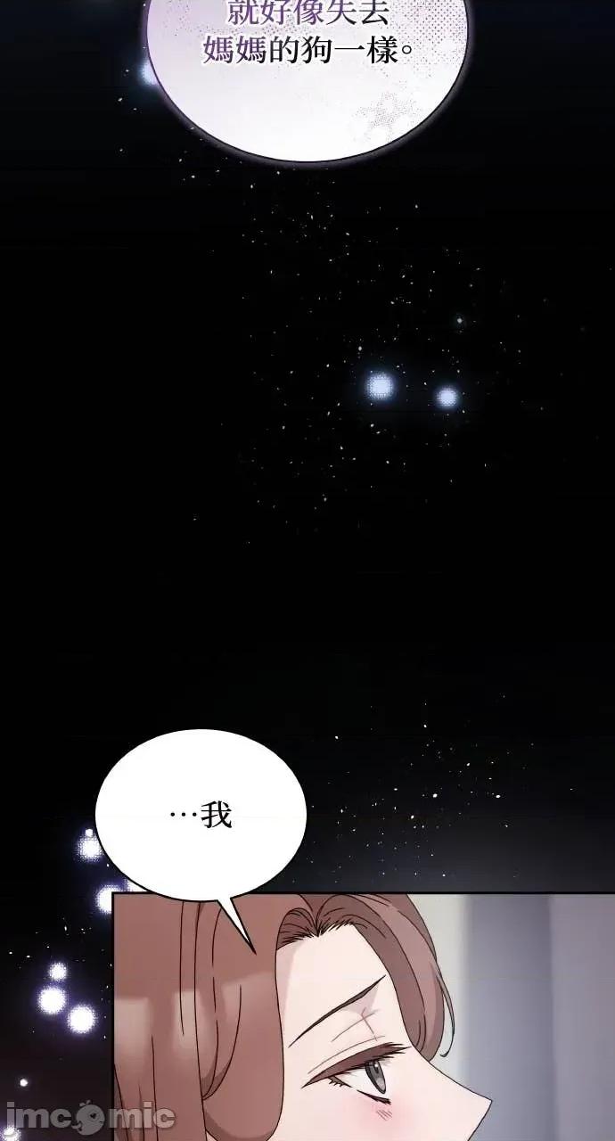欲望猎场 欲望猎场 Doberman-第40话 第90页