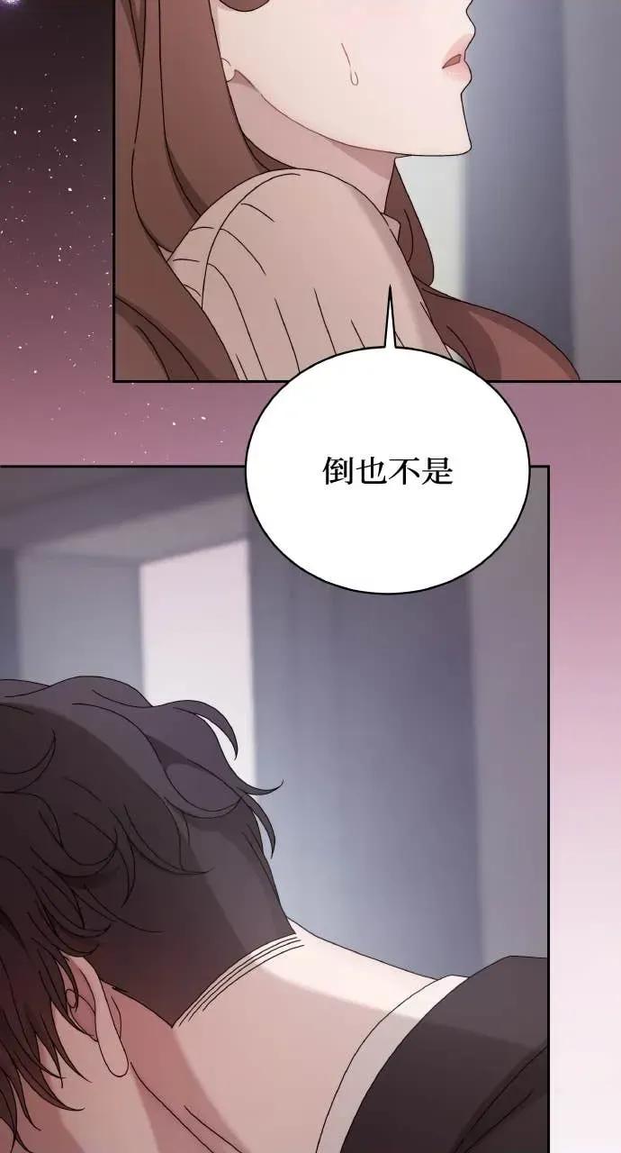 欲望猎场 欲望猎场 Doberman-第40话 第91页