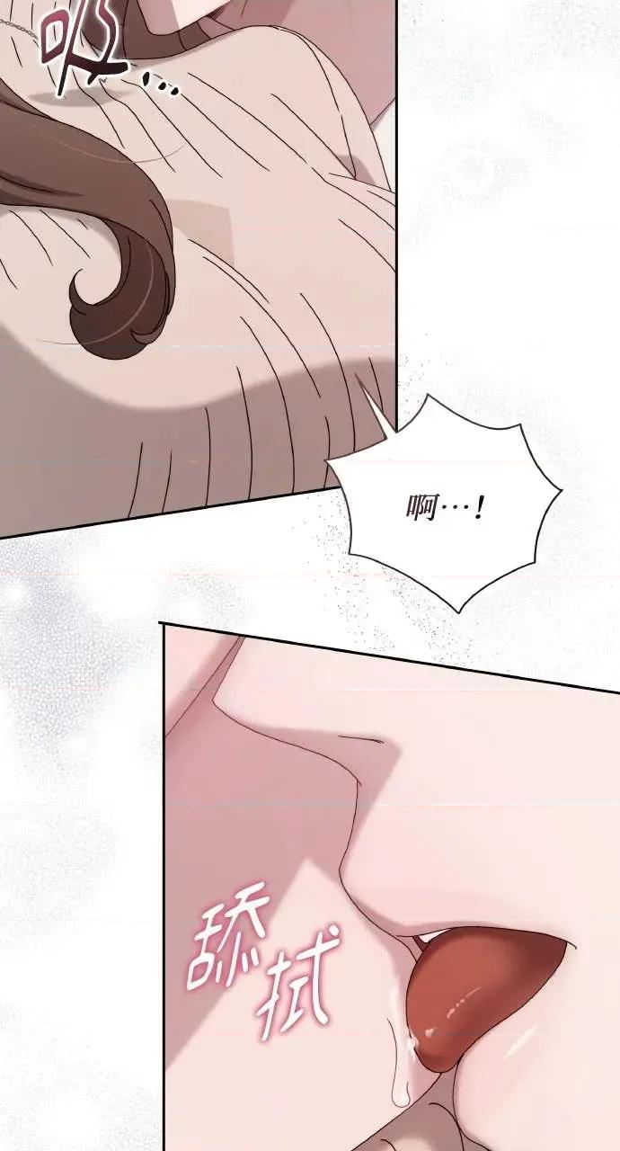 欲望猎场 欲望猎场 Doberman-第40话 第97页