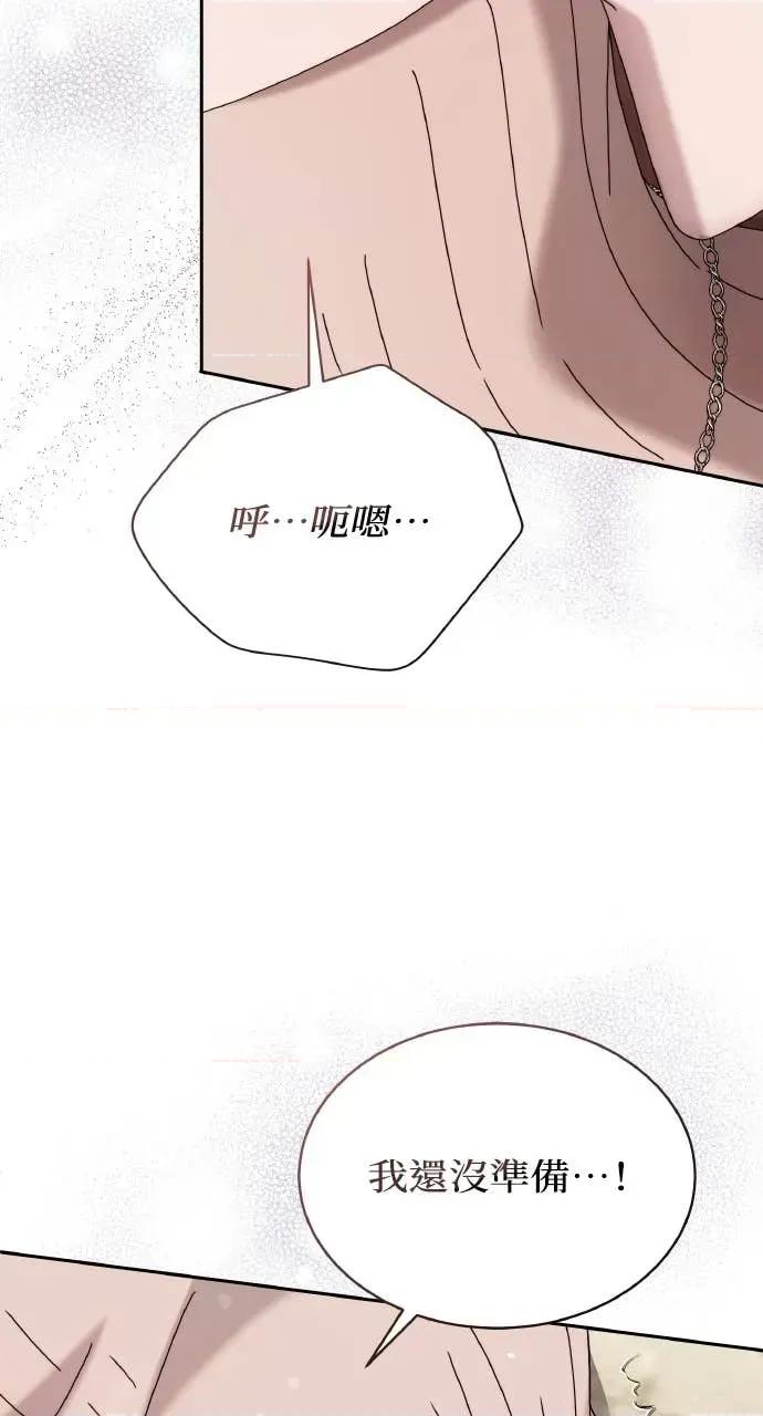 欲望猎场 欲望猎场 Doberman-第40话 第98页