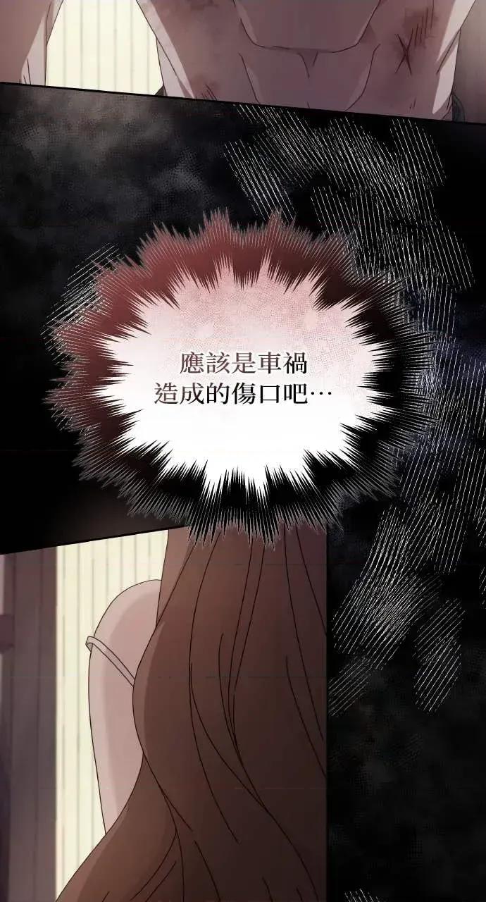 欲望猎场 欲望猎场 Doberman-第40话 第111页
