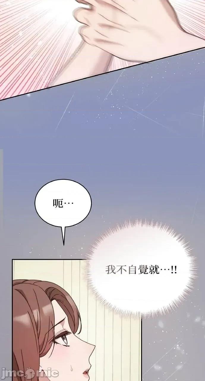 欲望猎场 欲望猎场 Doberman-第40话 第115页